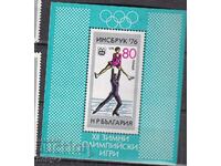БК 2531 80 ст.  блок Зимни олимпийски игре Инслрук,76