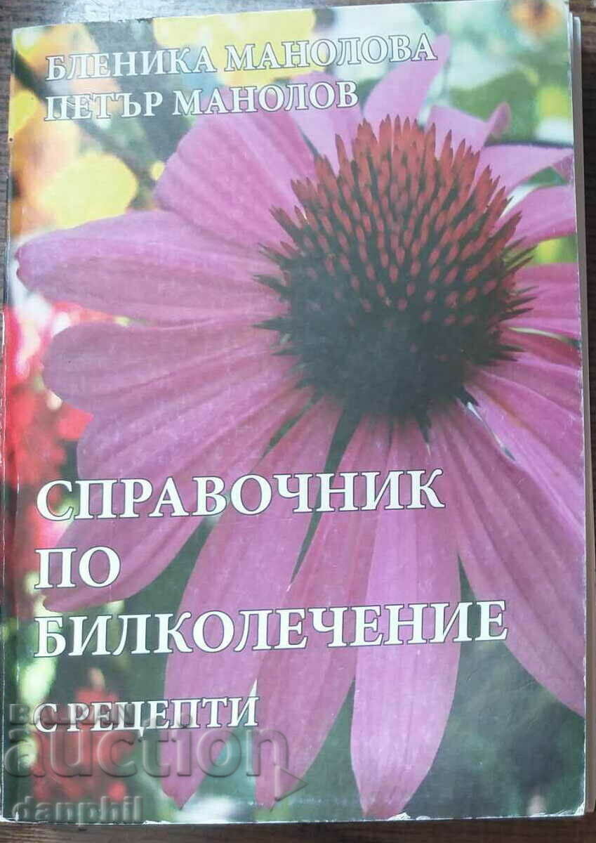 "Handbook of herbal medicine with recipes" - Manolovi