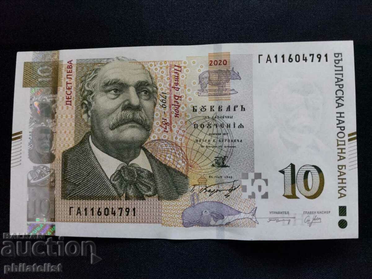 България 2020 - 10 лева , банкнота UNC