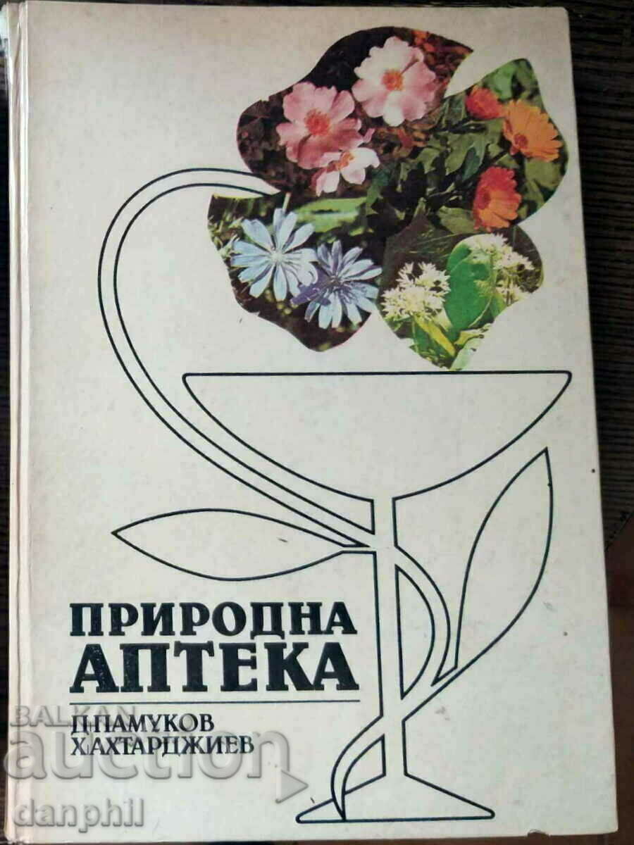 "Природна аптека" - Д. Памуков, Х. Ахтарджиев
