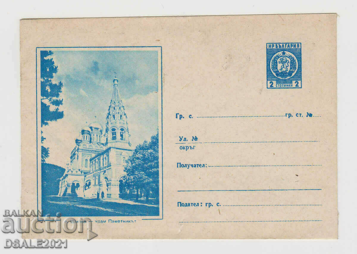 Bulgaria 1966 envelope, tax stamp, Shipka-church /904