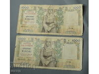 1935 Grecia Bancnotă grecească 1000 drahme lot 2 bancnote