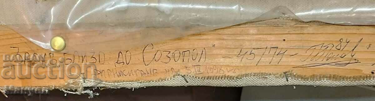 Auction Painting "Sozopol" by Petar Popov. Auction Painting "Sozopol" by Petar Popov.