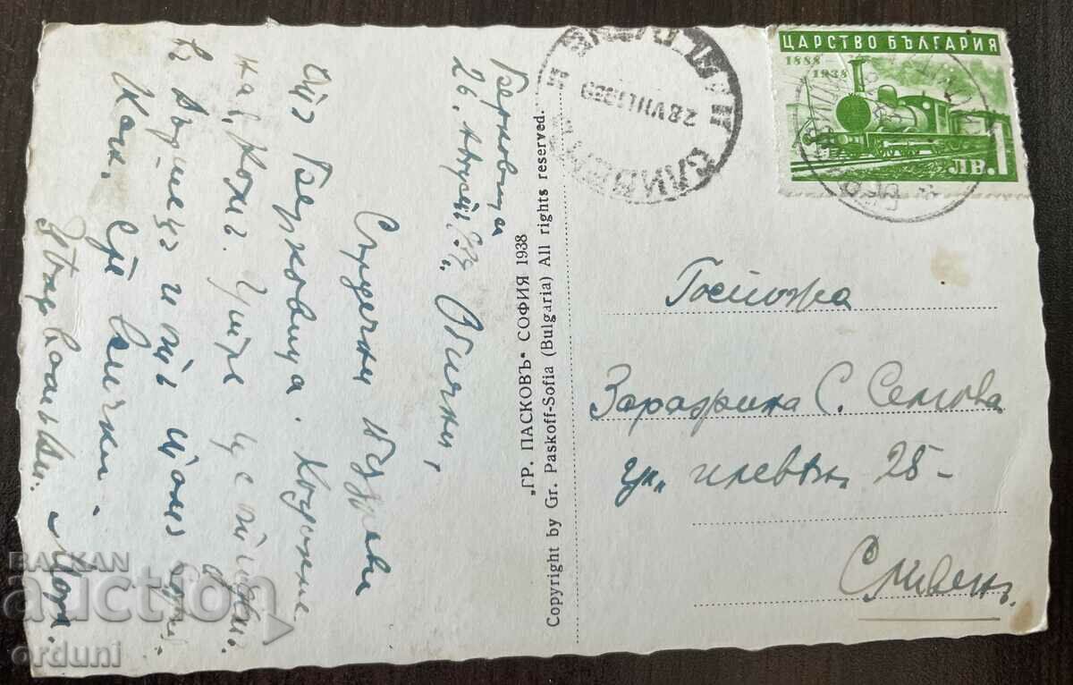 4214 Regatul Bulgariei Berkovitsa Vrah Malak Kom Paskov 1938 cu preț 25.00 BGN | € 12.78