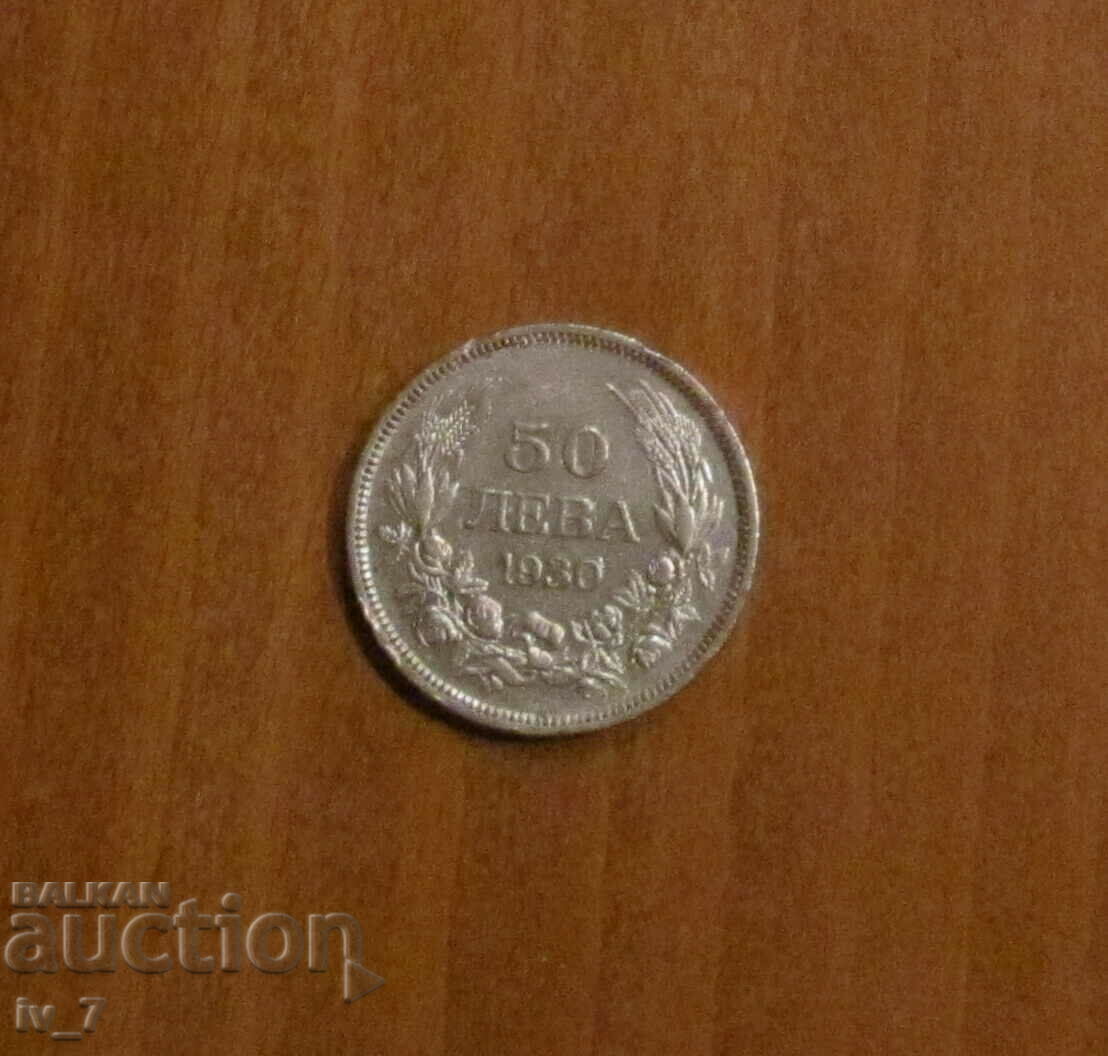 50 BGN 1930 50 BGN 1930