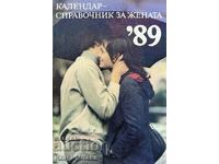 Календар-справочник за жената '89