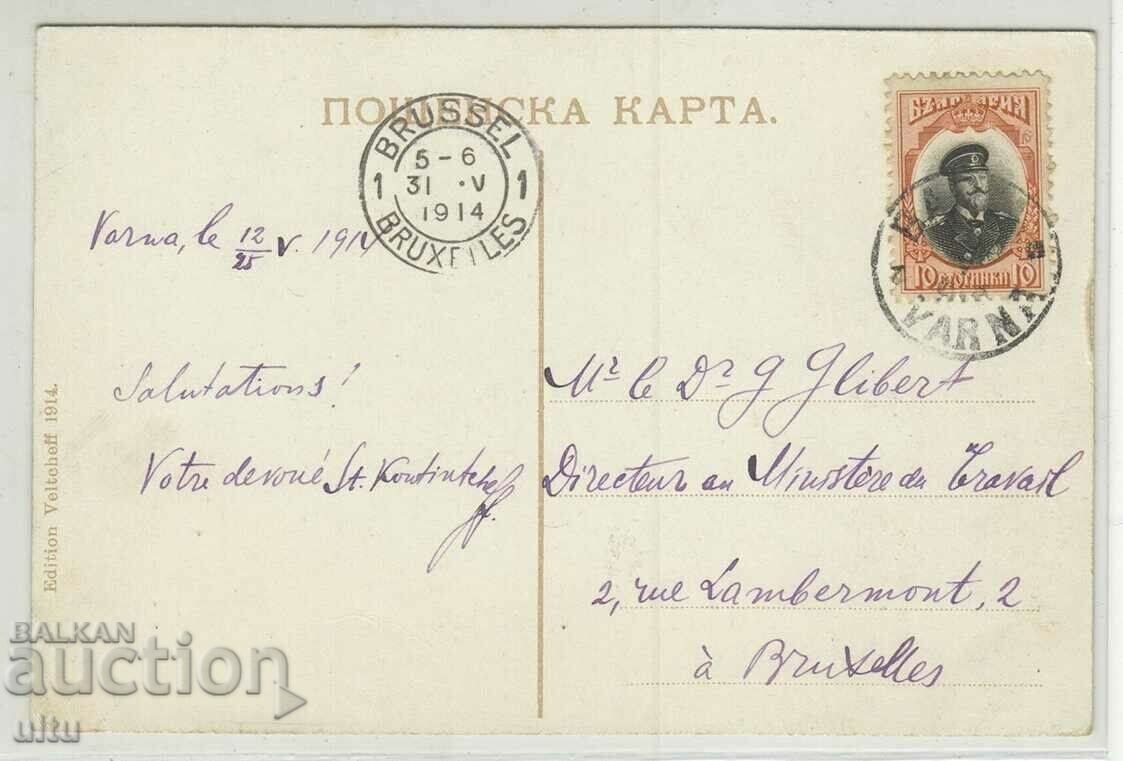 Bulgaria, Varna, Cotton Factory, 1914 with price 49.90 BGN | € 25.51