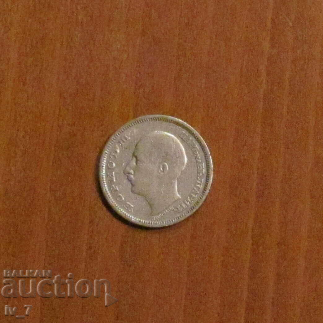 50 BGN 1930 with price 17.99 BGN | € 9.20 50 BGN 1930 with price 17.99 BGN | € 9.20