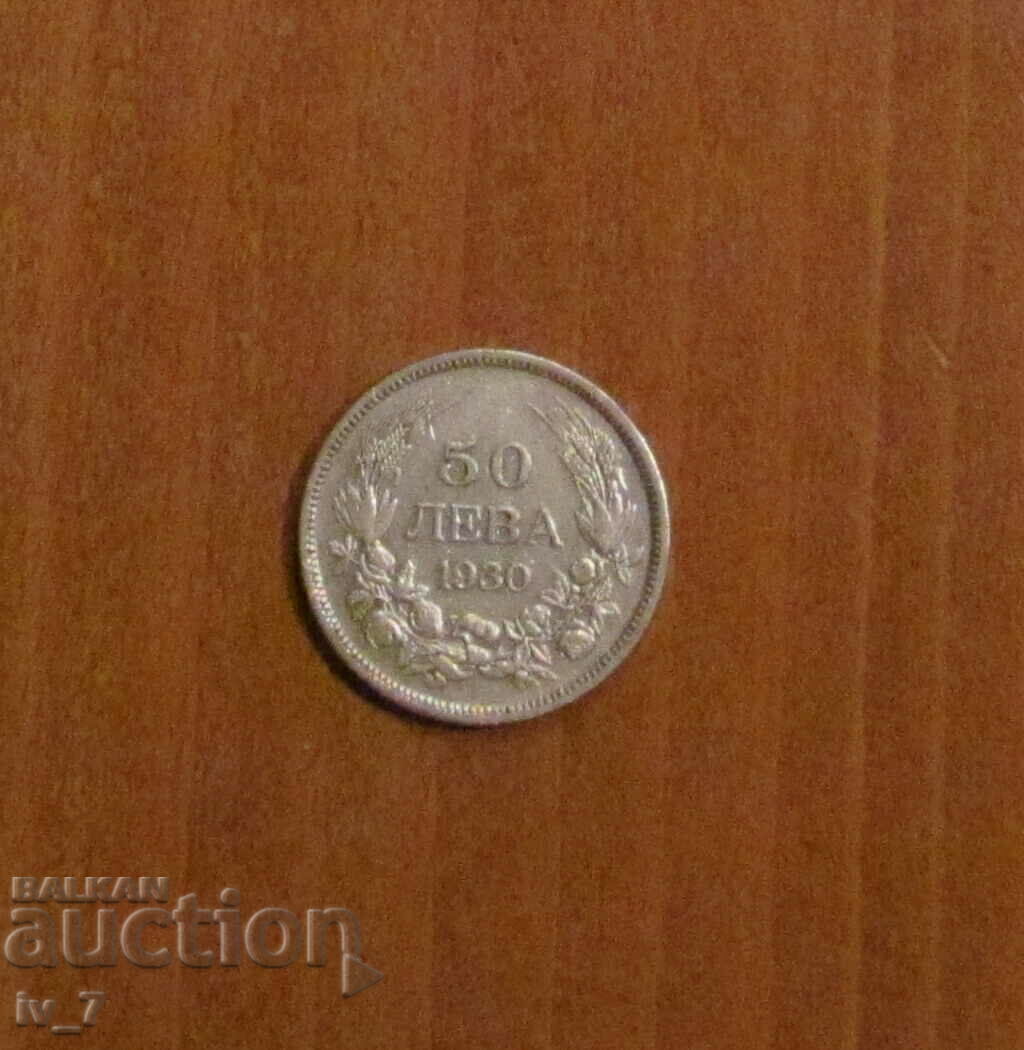 50 BGN 1930 50 BGN 1930