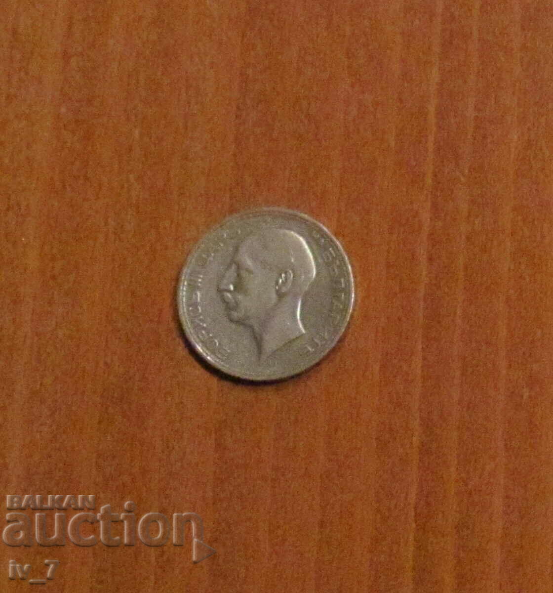 50 BGN 1934 year with price 17.99 BGN | € 9.20 50 BGN 1934 year with price 17.99 BGN | € 9.20