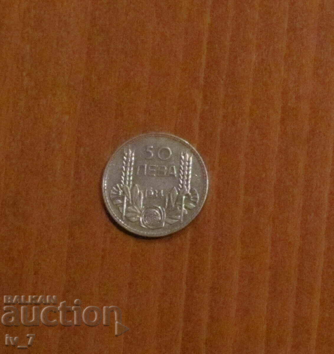 50 BGN 1934 year 50 BGN 1934 year