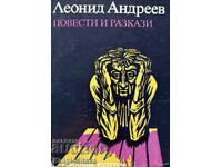 Novels and short stories - Leonid Andreev