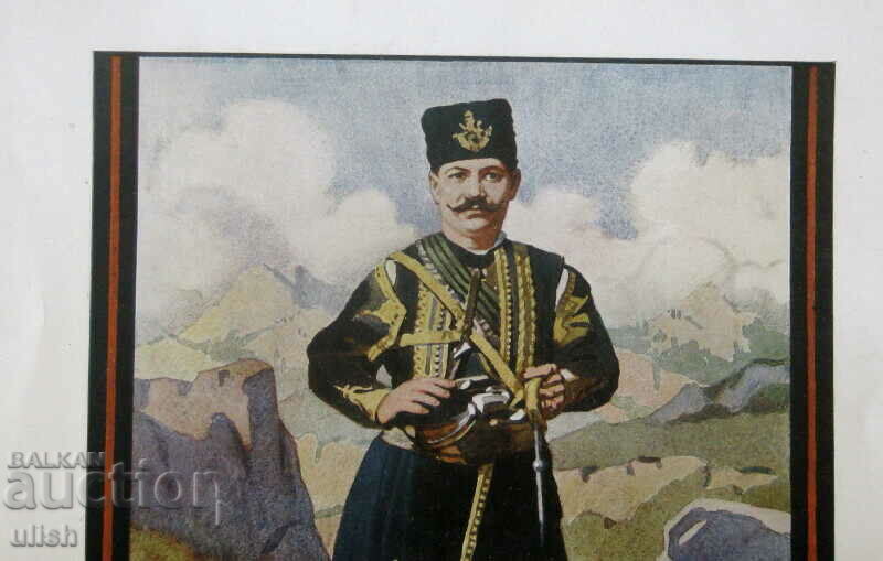 Auction Captain Petko Kiryakov Thracian voivode litho poster Auction Captain Petko Kiryakov Thracian voivode litho poster