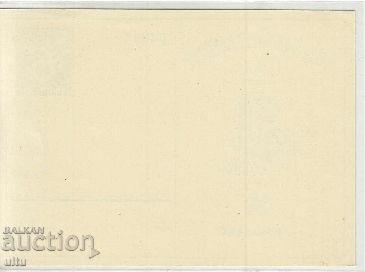 Original Third Reich postcard, rare with price 39.90 BGN | € 20.40