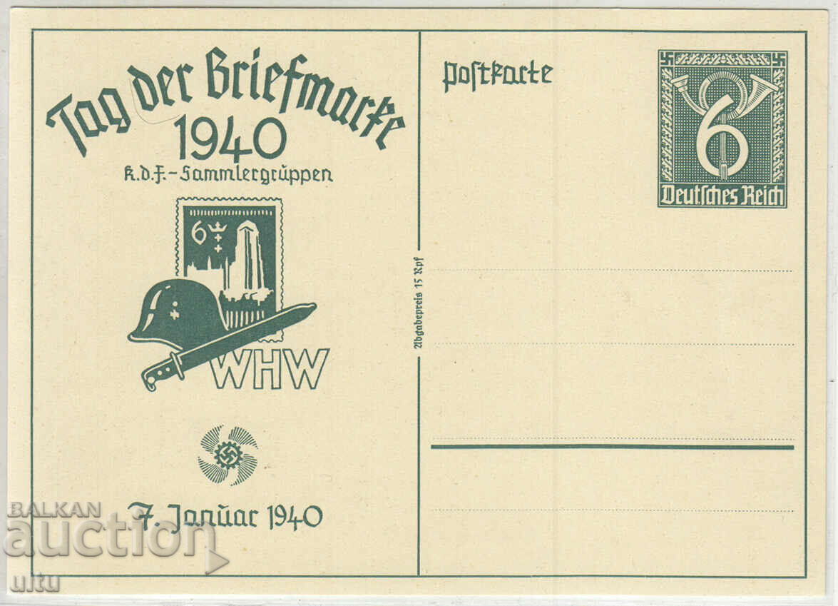 Original Third Reich postcard, rare
