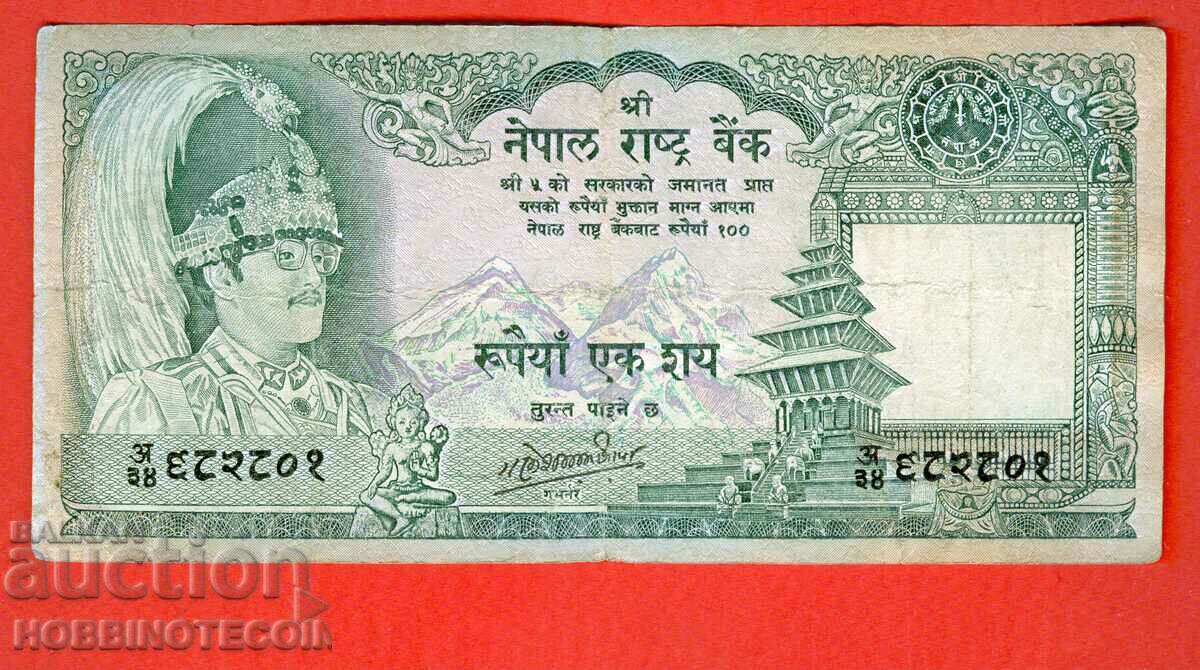 НЕПАЛ NEPAL 100 Рупии емисия issue 1981 КРАЛ