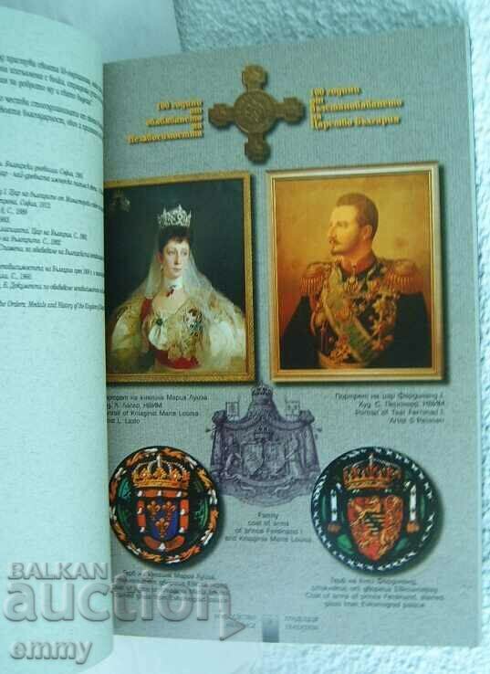 Auction "Remembrance of the Resurrected Kingdom" - book-album, 2009. Auction "Remembrance of the Resurrected Kingdom" - book-album, 2009.