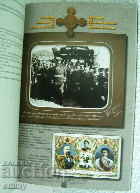 "Remembrance of the Resurrected Kingdom" - book-album, 2009. - 5 "Remembrance of the Resurrected Kingdom" - book-album, 2009. - 5