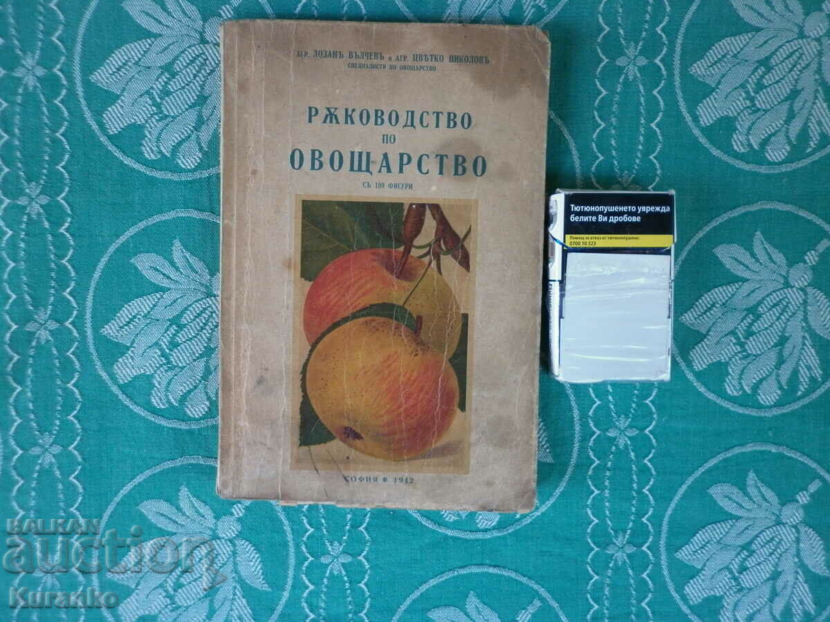 Manual de cultivare a fructelor 1942 Autograf Citiți descrierea
