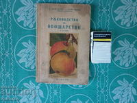 Manual de cultivare a fructelor 1942 Autograf Citiți descrierea