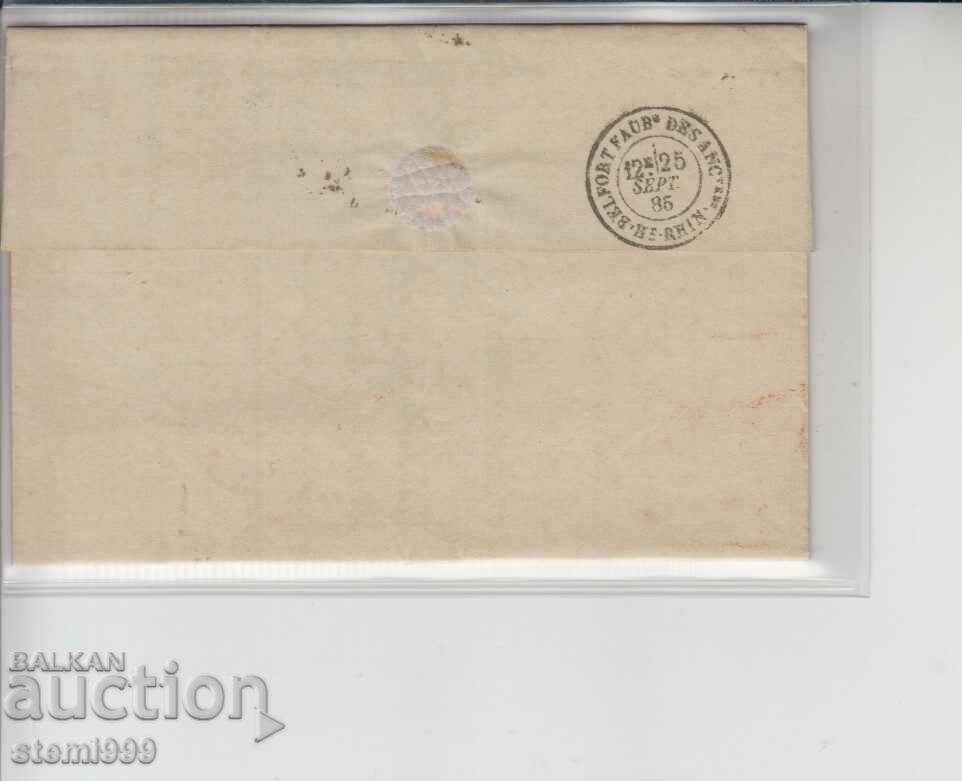 Old Mailing Envelope Open letter with price 14.80 BGN | € 7.57 Old Mailing Envelope Open letter with price 14.80 BGN | € 7.57