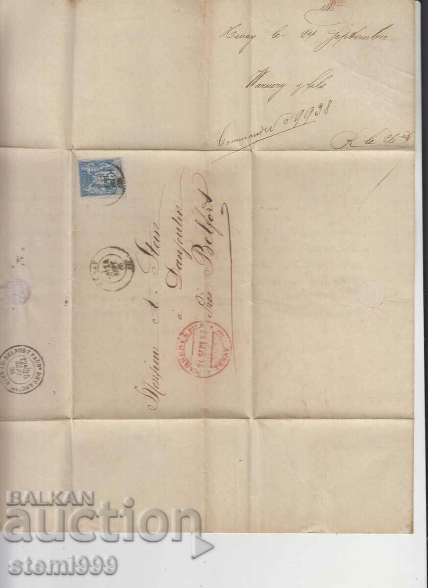 Delivery of Old Mailing Envelope Open letter Delivery of Old Mailing Envelope Open letter