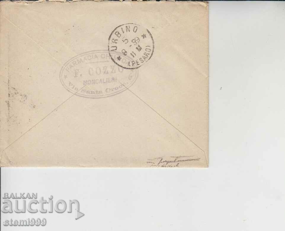 Old Mailing Envelope with price 8.80 BGN | € 4.50 Old Mailing Envelope with price 8.80 BGN | € 4.50