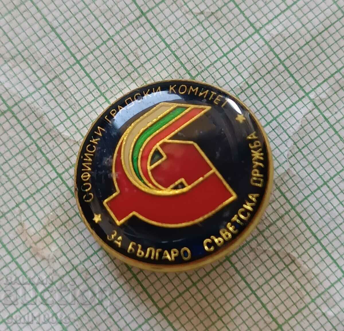 Delivery of Badge - Sofia City Committee for Bulgarian-Soviet Friendship Delivery of Badge - Sofia City Committee for Bulgarian-Soviet Friendship