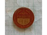 Badge - 25 years 119 ESPU "Vl. Bashev", 1980