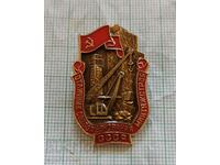 Badge - Excellent Sossrevnovaniya Mintyazhstroy USSR MMD