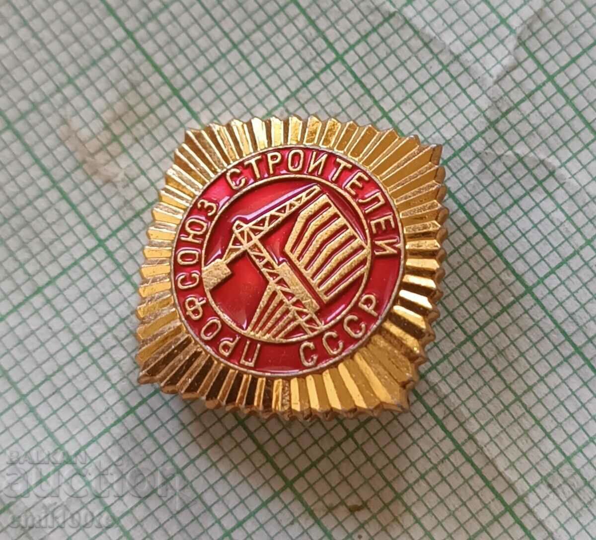 Auction  Badge - USSR Construction Trade Union LMD