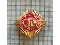 Badge - USSR Construction Trade Union LMD
