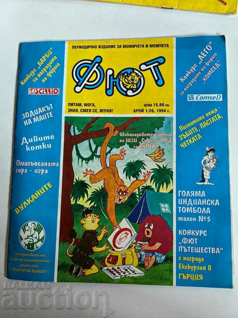 otlevche 1994 CHILDREN'S MAGAZINE FUT ISSUE 1 COMIC