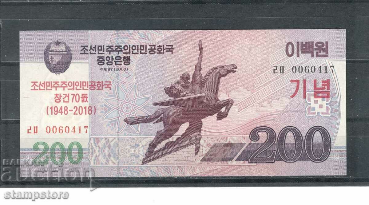 Северна Корея - 200 вона 2008 г