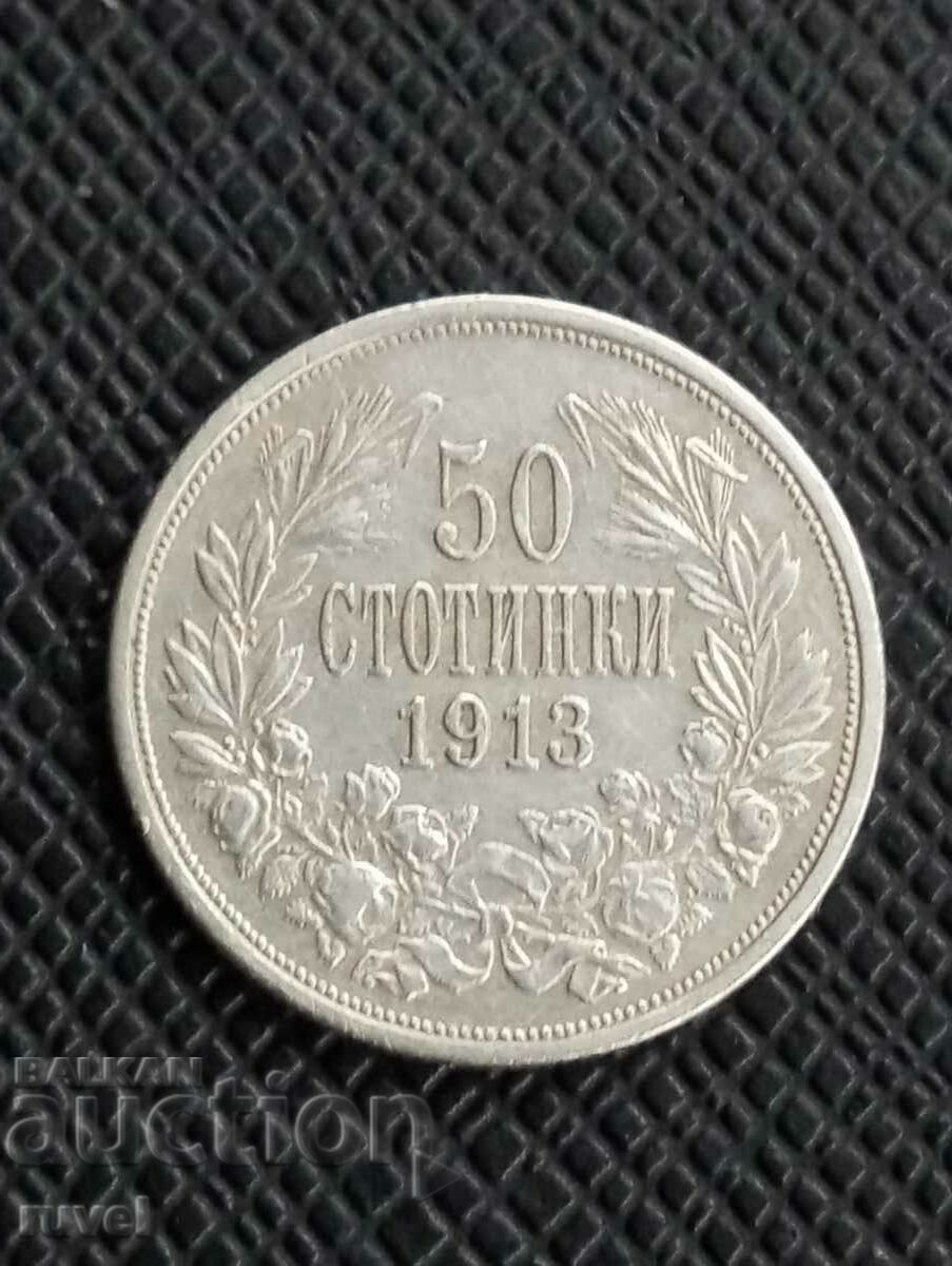 50 стотинки 1913 г.