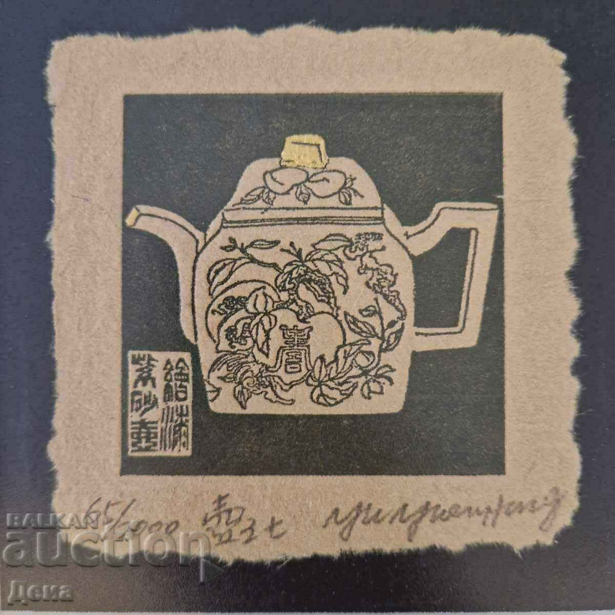 Γραφικά Yu Yuen Hong με τιμή € 23.01 | 45.00 BGN Γραφικά Yu Yuen Hong με τιμή € 23.01 | 45.00 BGN