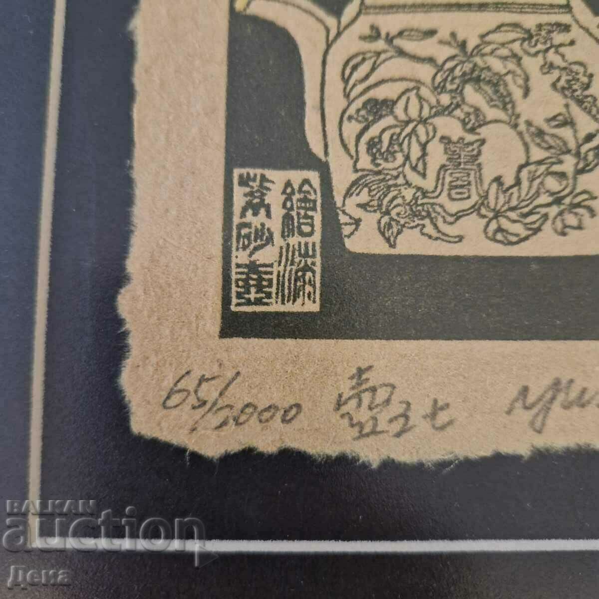 Auction Yu Yuen Hong graphics Auction Yu Yuen Hong graphics