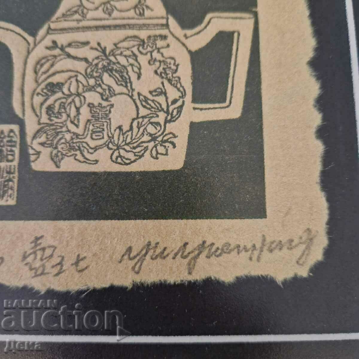 Παράδοση Γραφικά Yu Yuen Hong Παράδοση Γραφικά Yu Yuen Hong