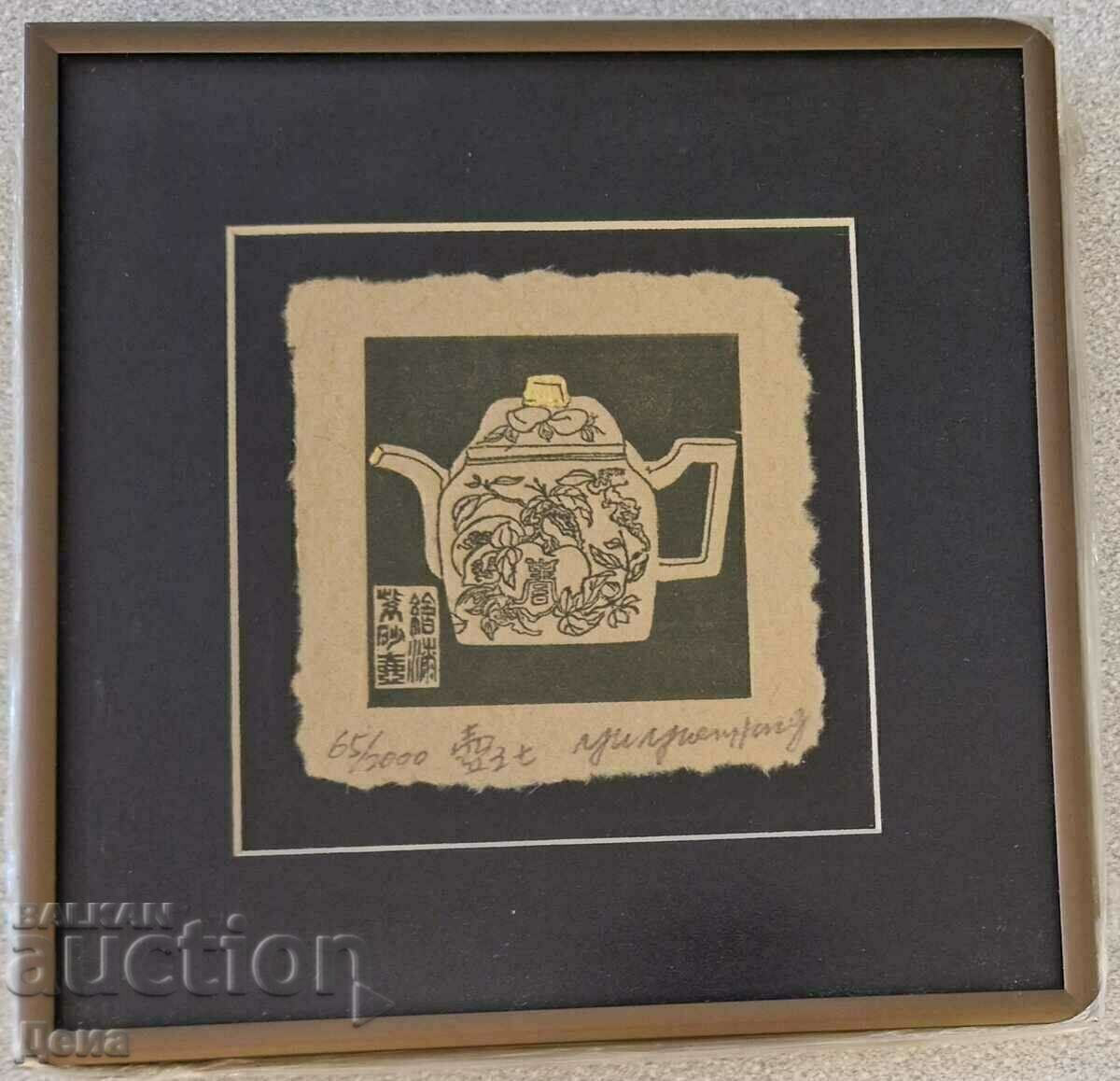 Yu Yuen Hong graphics Yu Yuen Hong graphics