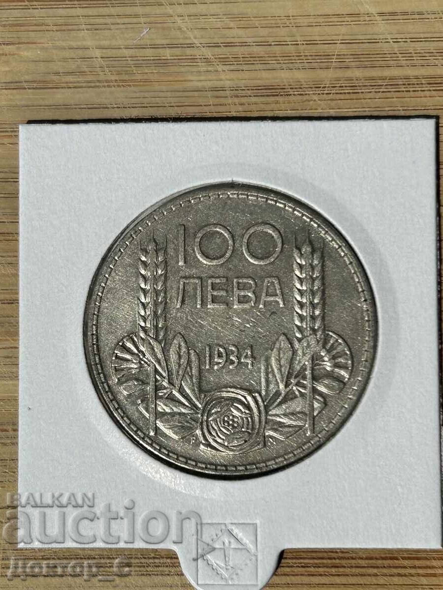 100 leva argint 1934 țarul Boris al III-lea 1