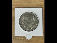 100 leva argint 1934 țarul Boris III 2
