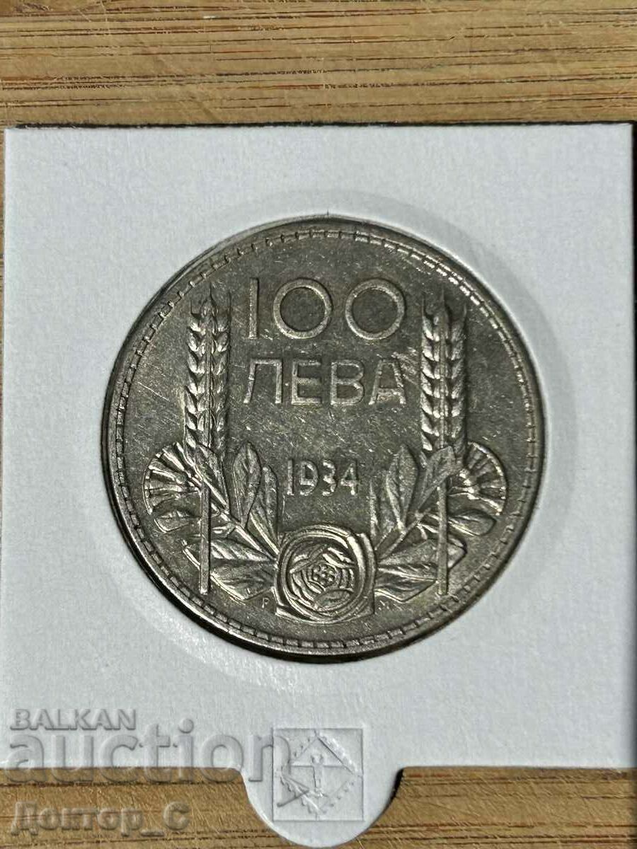 100 лева 1934 сребро Цар Борис III 4