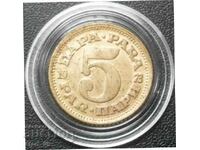 5 bani 1973