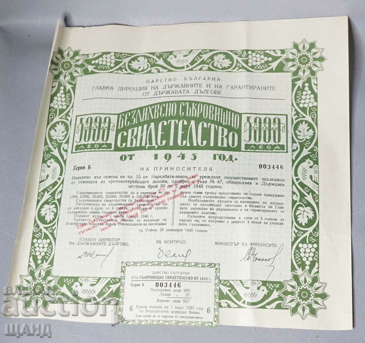 1945 CERTIFICAT DE OBLIGAȚII DE TREZAURĂ Legea antievreiască