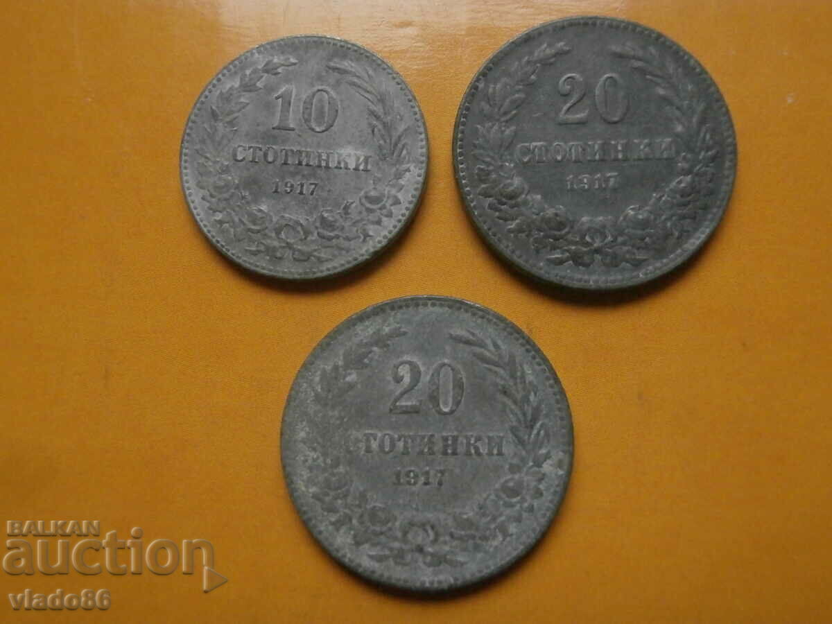 10 стотинки 1917, 20 стотинки 1917