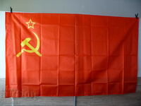 Νέα σημαία της ΕΣΣΔ Σοβιετική Ένωση Κομμούνα πενταγράμμου σφυροδρέπανου