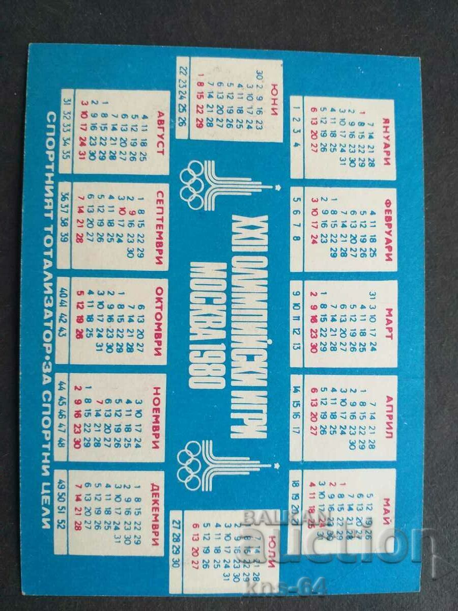 Календарче с цена 0.95 лв. | € 0.49