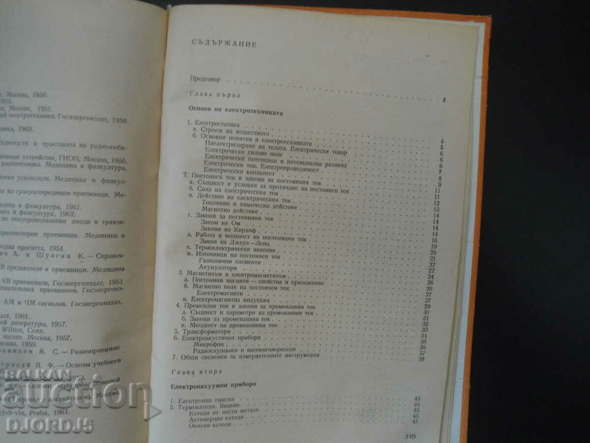 Auction Textbook for the radio amateur Auction Textbook for the radio amateur