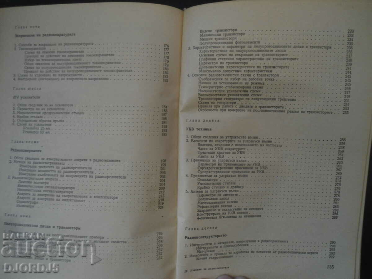 Textbook for the radio amateur - 5 Textbook for the radio amateur - 5