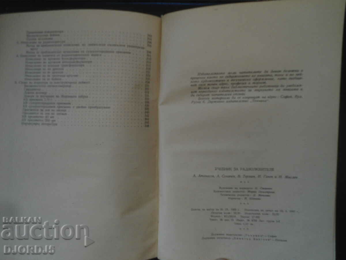 Textbook for the radio amateur - 6 Textbook for the radio amateur - 6